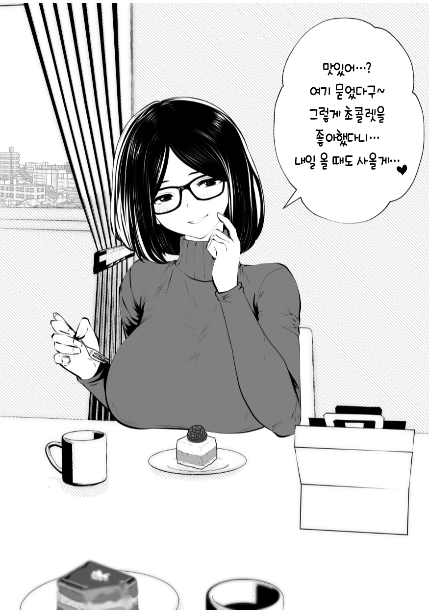 Kurobuchi Megane no Katei Kyoushi | 검은 뿔태 안경의 가정교사 page 5 full