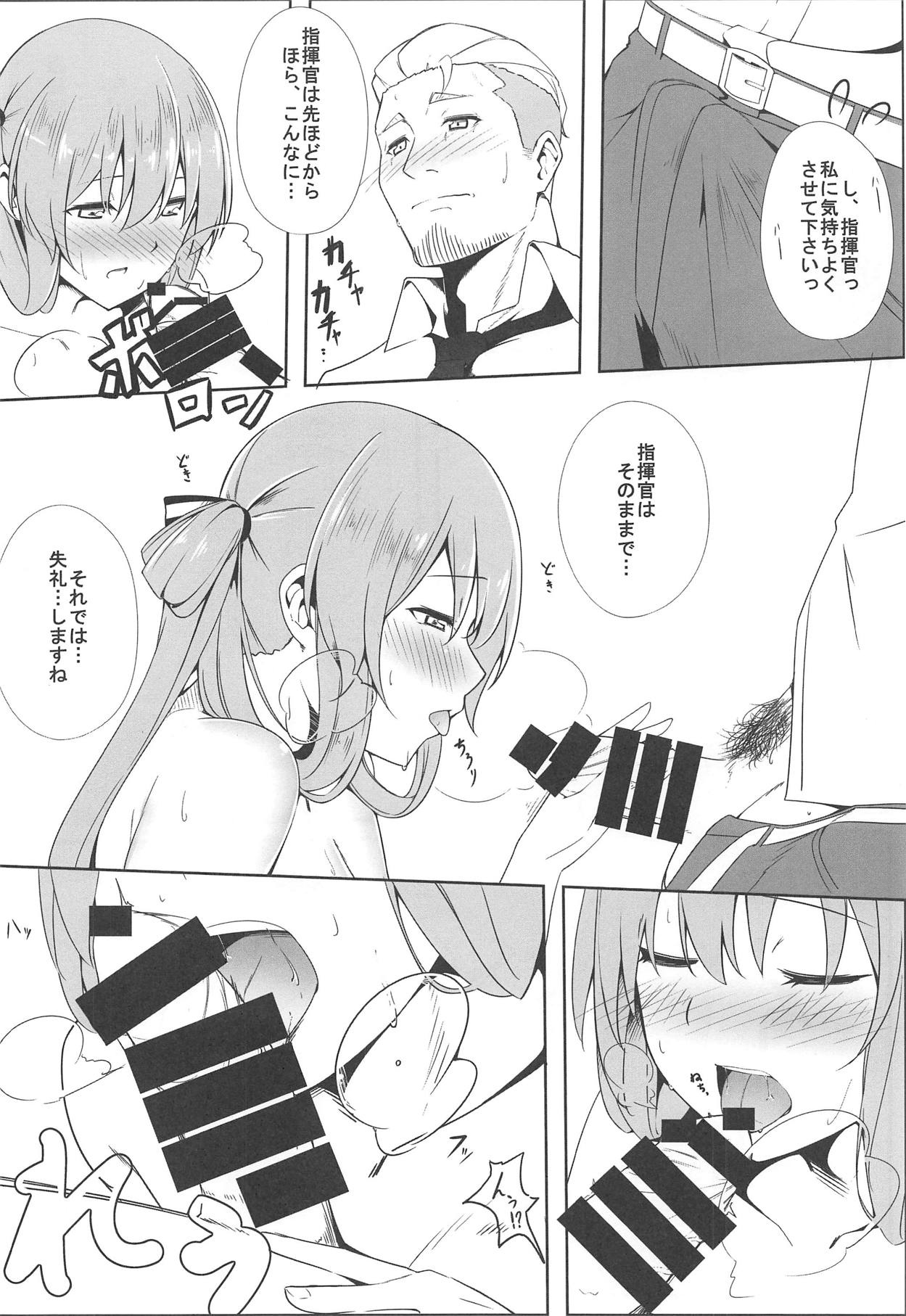 Suimin Busoku ni Haruta-san page 9 full