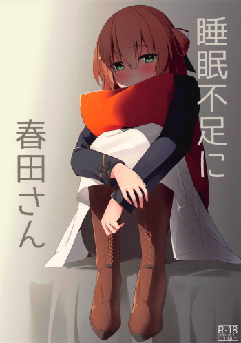 Suimin Busoku ni Haruta-san cover