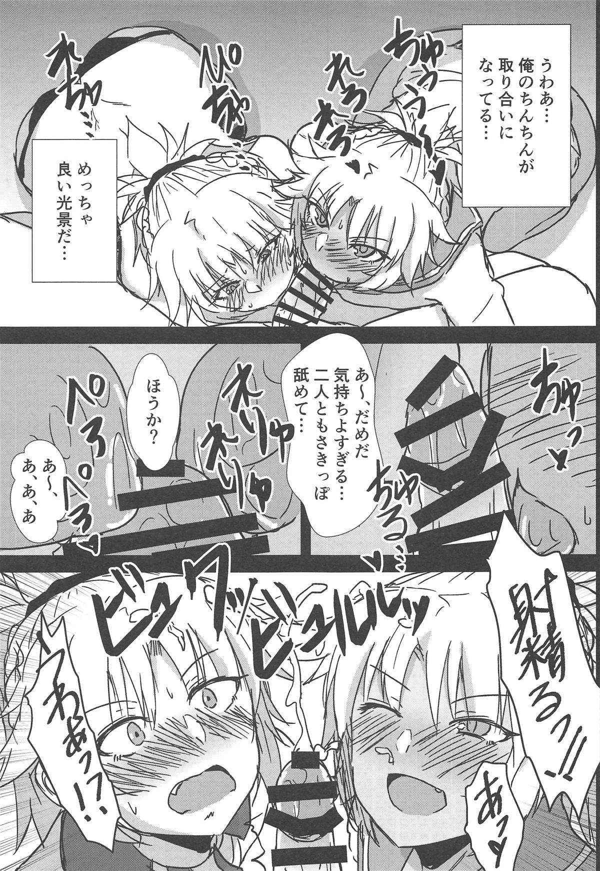 Momomo!! ~Mor-san-tachi ni Motemote de Ore wa Mou Dame kamo Shinnai~ page 10 full