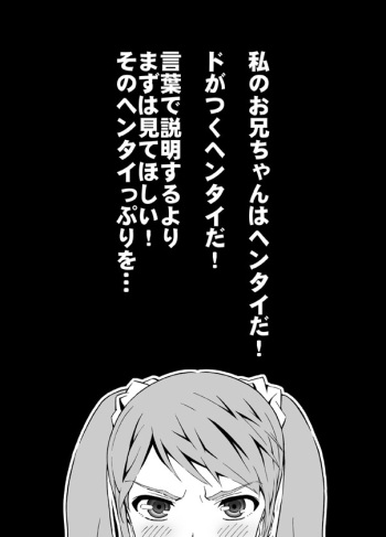 Hentai Aniki no Saitei Manga "Oni -> Imo" cover