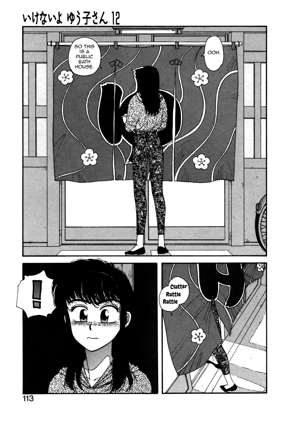 Ikenai yo Yuuko-san 12 page 7 full