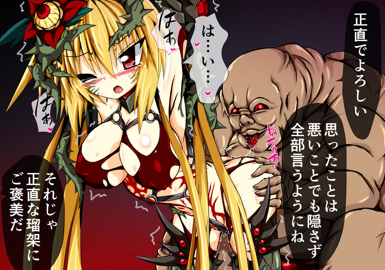 Hiseki Shinki Ingokuhen Dago page 10 full