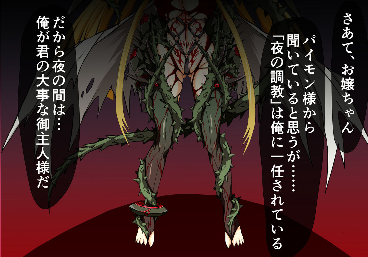 Hiseki Shinki Ingokuhen Dago page 2 full