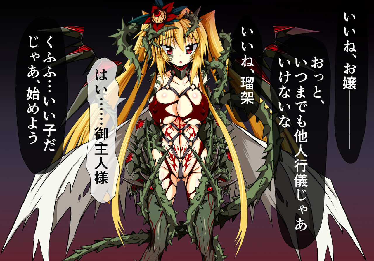 Hiseki Shinki Ingokuhen Dago page 3 full