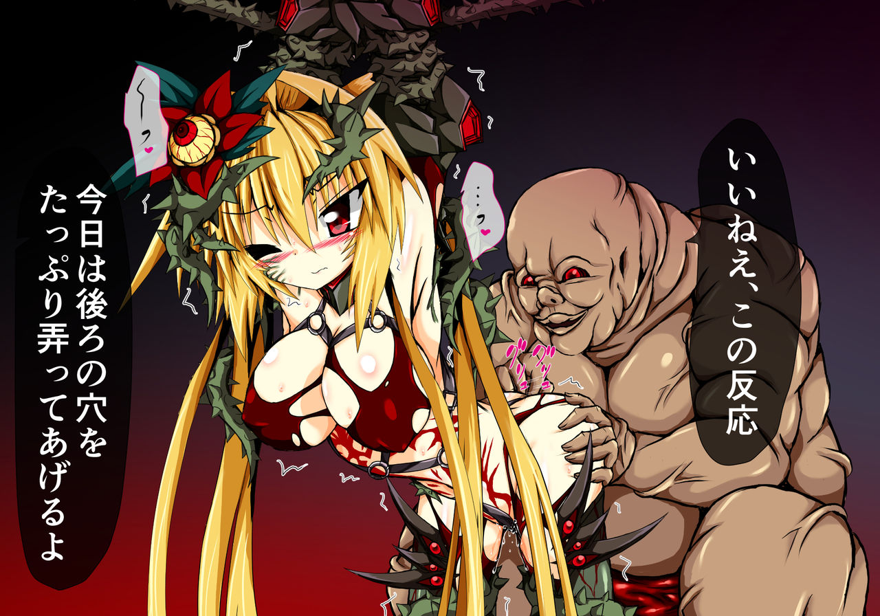Hiseki Shinki Ingokuhen Dago page 5 full