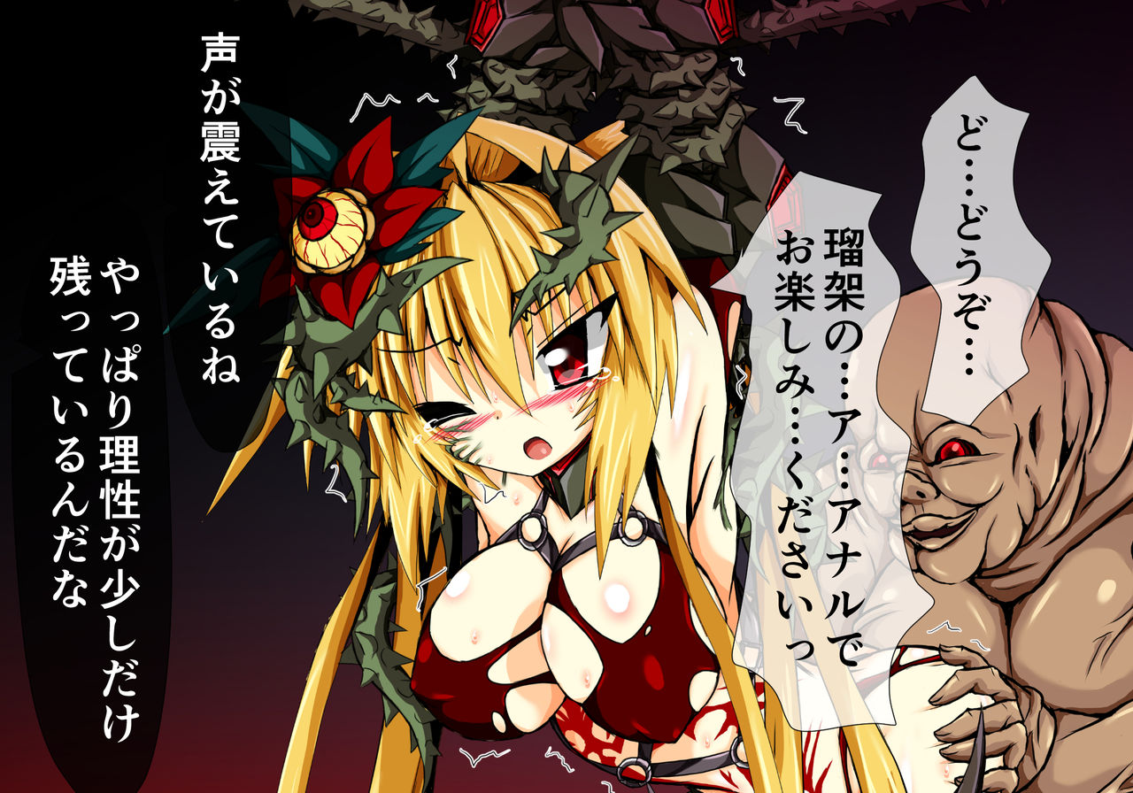 Hiseki Shinki Ingokuhen Dago page 6 full