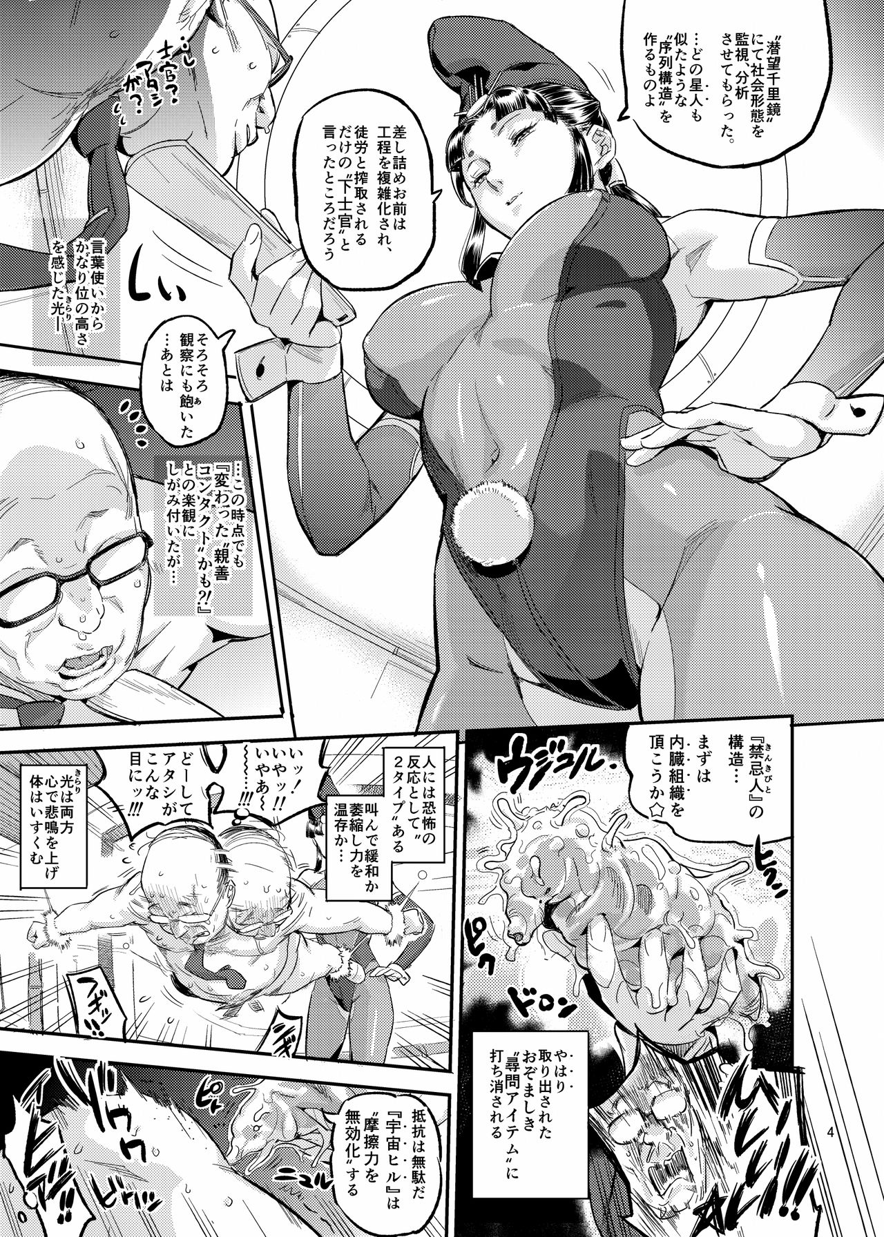 Taketorihime no Kinokogari Monogatari page 5 full