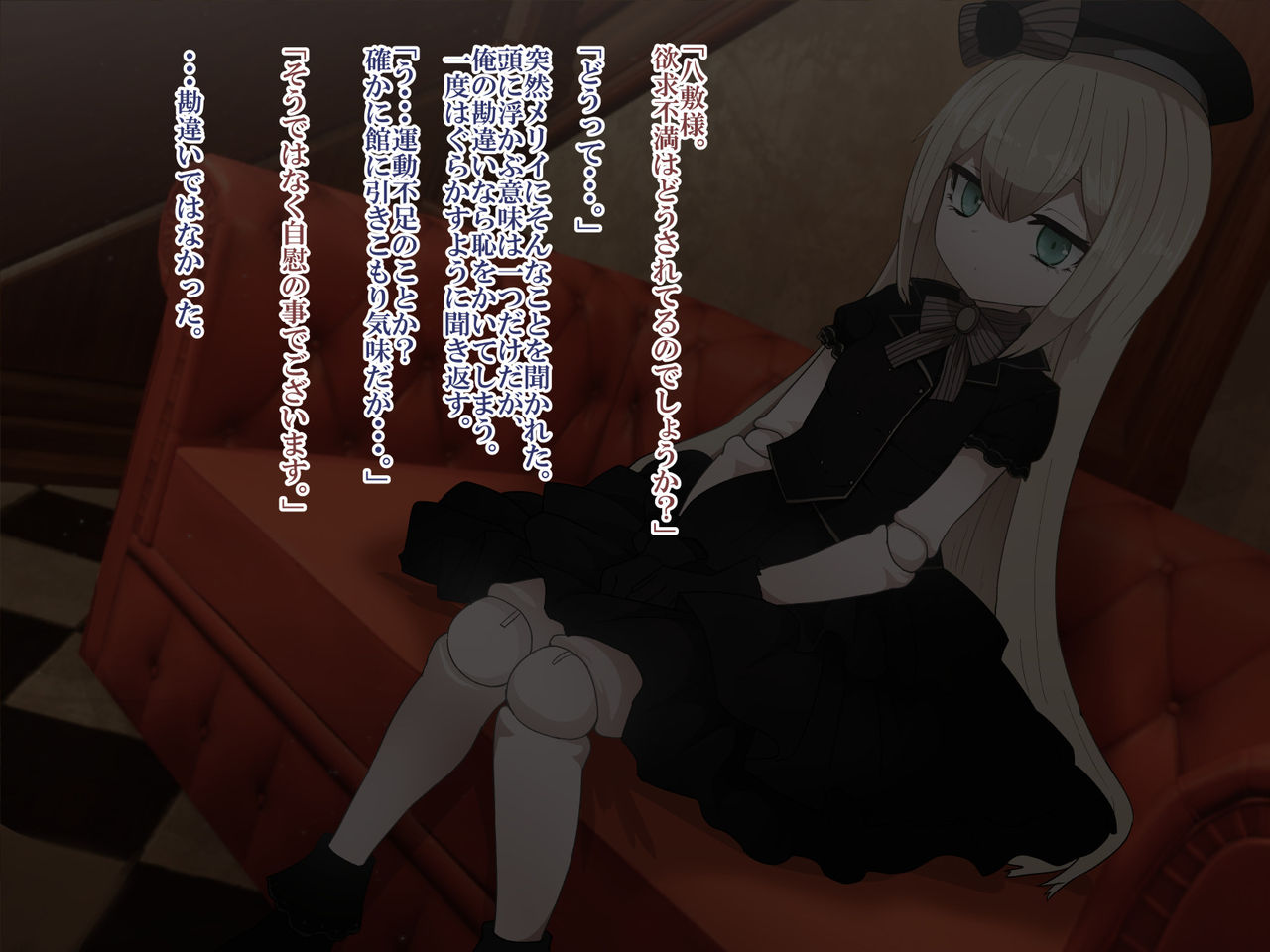 Shiin Mary Ecchi na no page 2 full