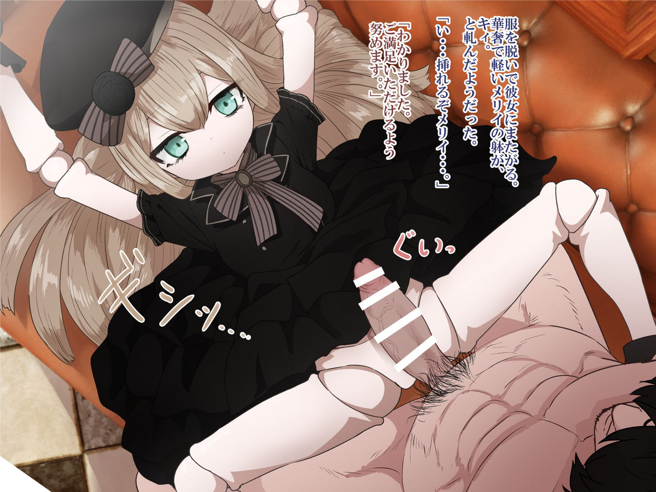 Shiin Mary Ecchi na no page 7 full