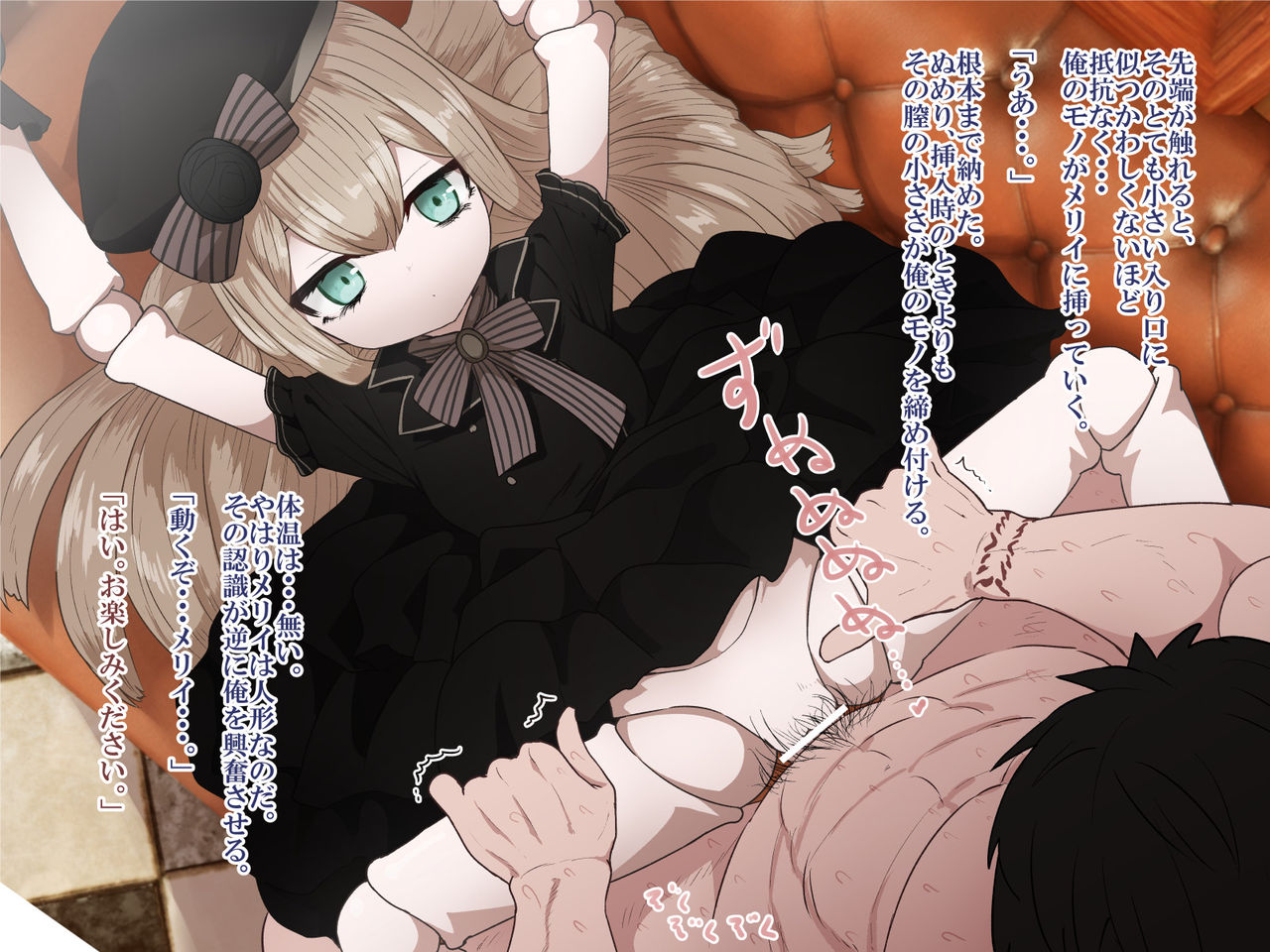 Shiin Mary Ecchi na no page 8 full