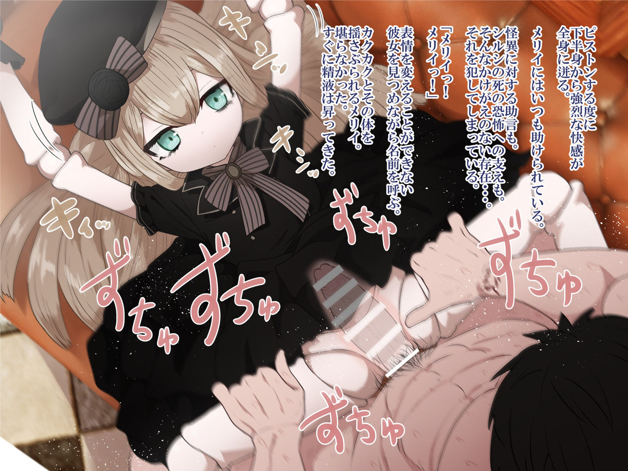 Shiin Mary Ecchi na no page 9 full