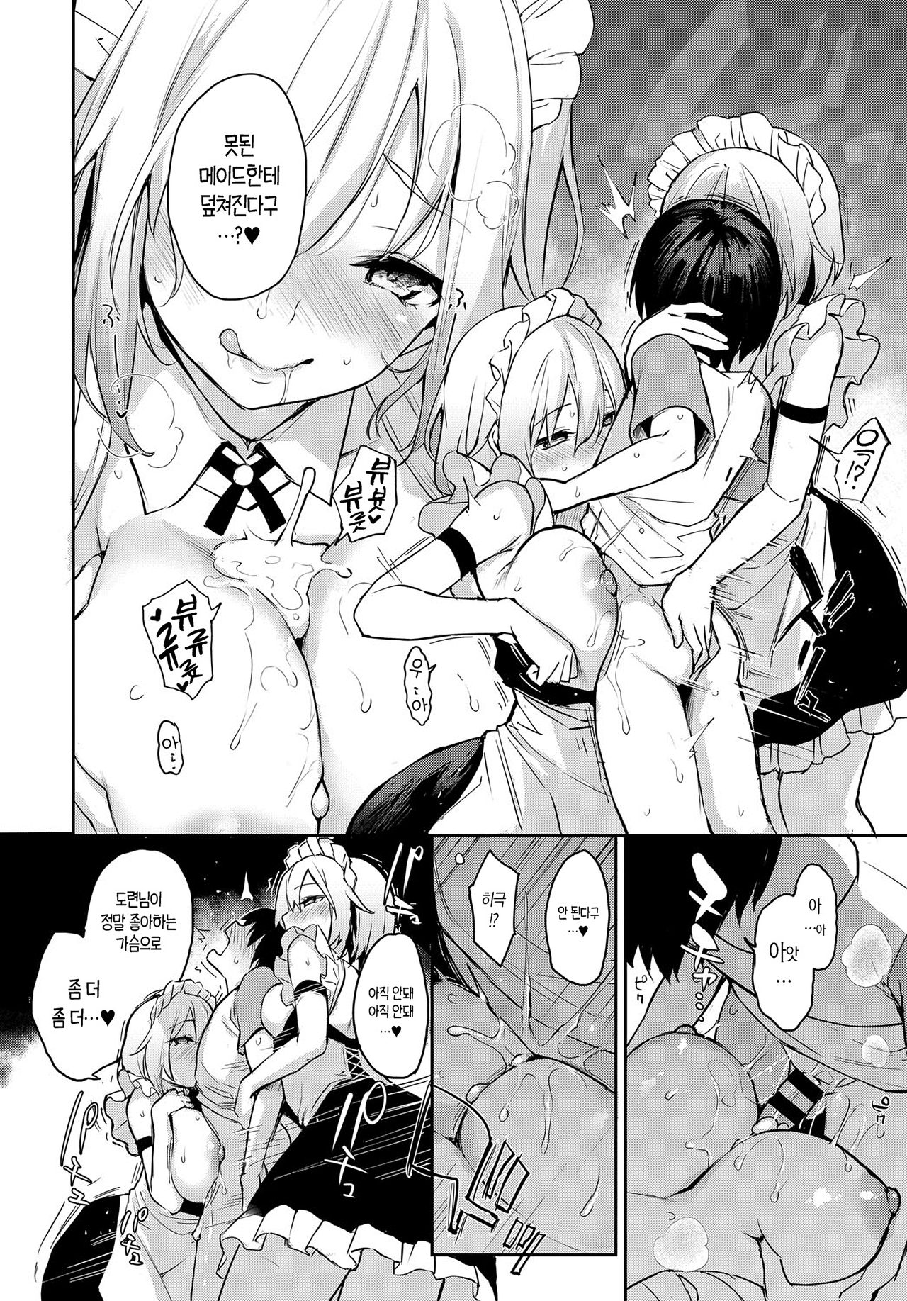 Ane Taiken Jogakuryou 5.5 | 누나 체험 여자 기숙사 5.5 page 8 full