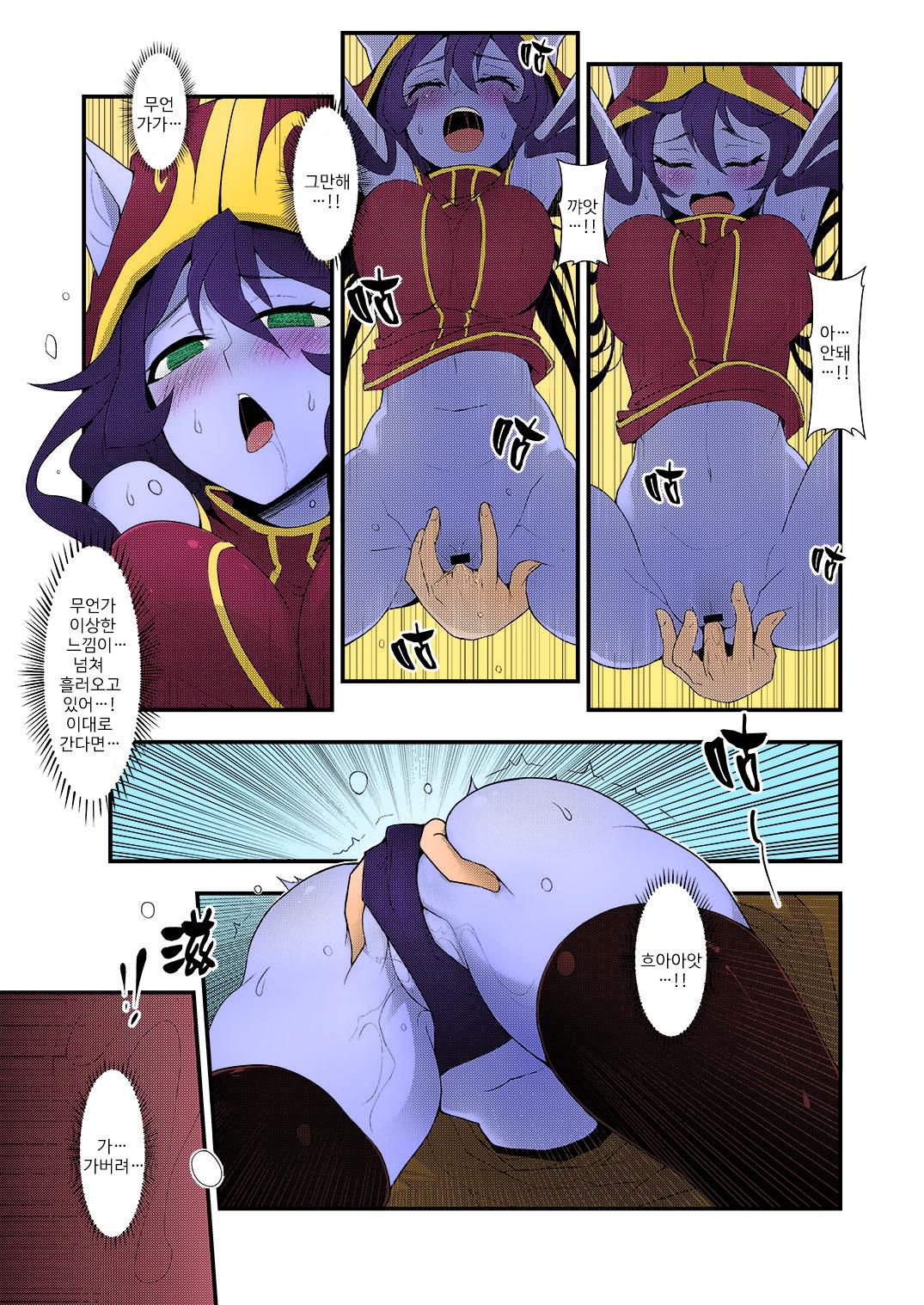 ININ Renmei 2 page 10 full