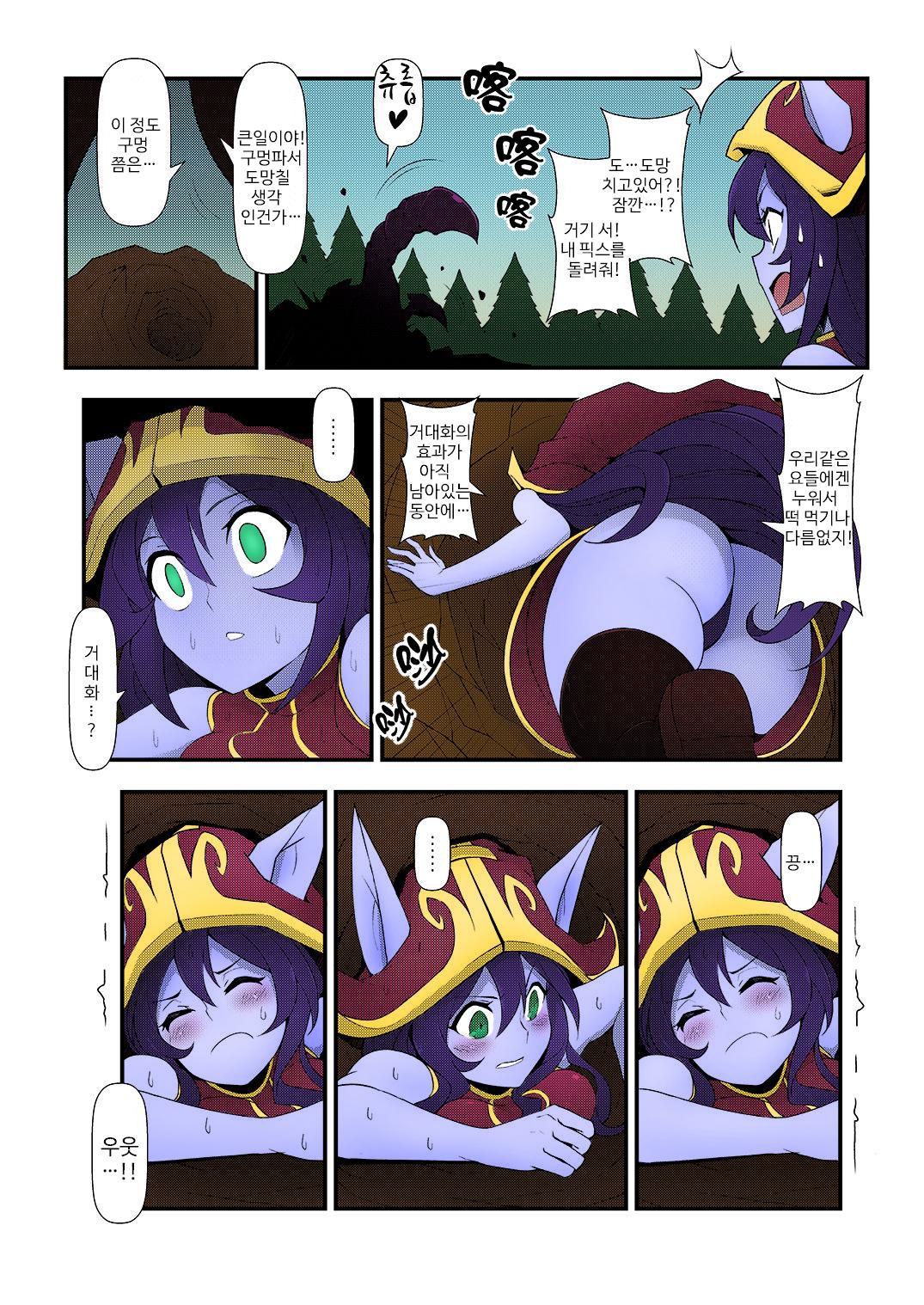 ININ Renmei 2 page 4 full