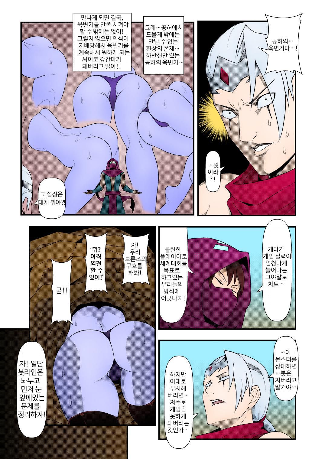 ININ Renmei 2 page 6 full