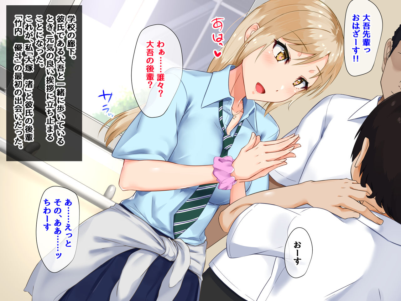 Shinchou, Kareshi Miman Chinchou, Kareshi Ijou no Kouhai-kun page 2 full