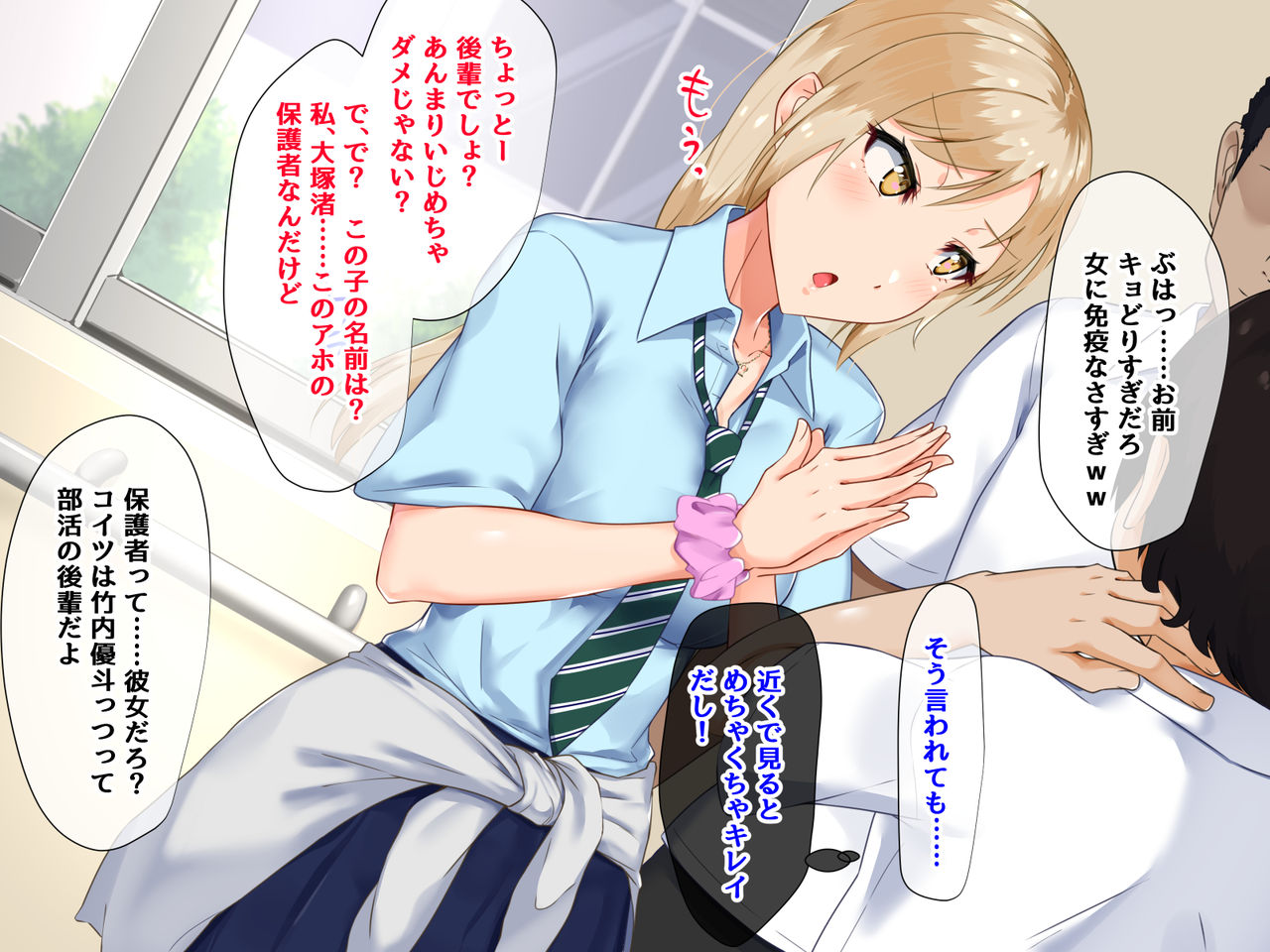 Shinchou, Kareshi Miman Chinchou, Kareshi Ijou no Kouhai-kun page 3 full