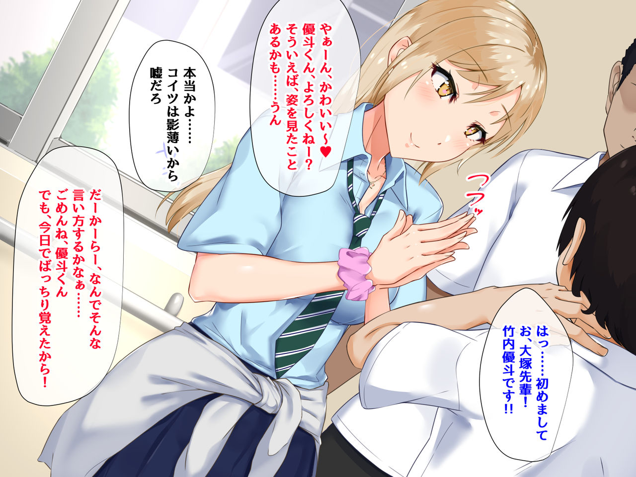 Shinchou, Kareshi Miman Chinchou, Kareshi Ijou no Kouhai-kun page 4 full