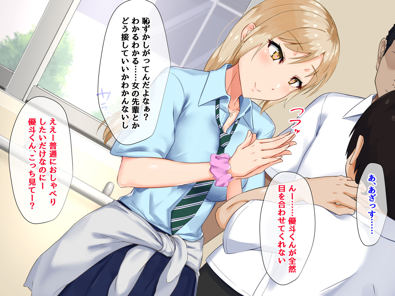Shinchou, Kareshi Miman Chinchou, Kareshi Ijou no Kouhai-kun page 5 full