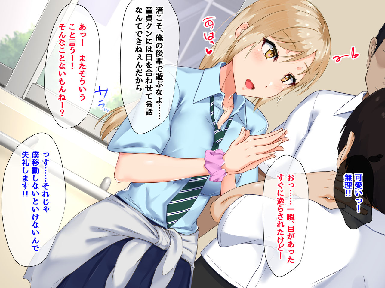 Shinchou, Kareshi Miman Chinchou, Kareshi Ijou no Kouhai-kun page 6 full