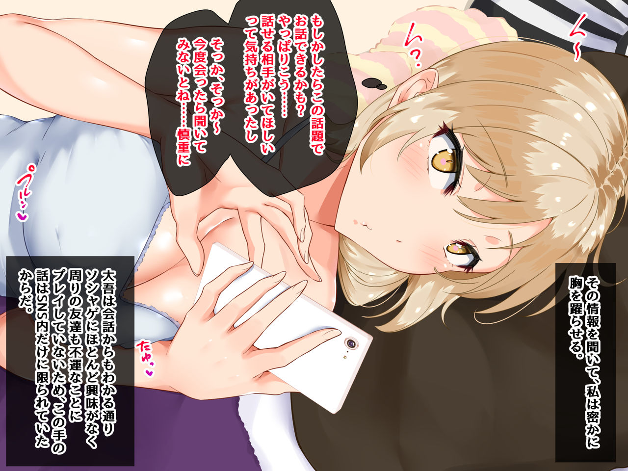 Shinchou, Kareshi Miman Chinchou, Kareshi Ijou no Kouhai-kun page 9 full