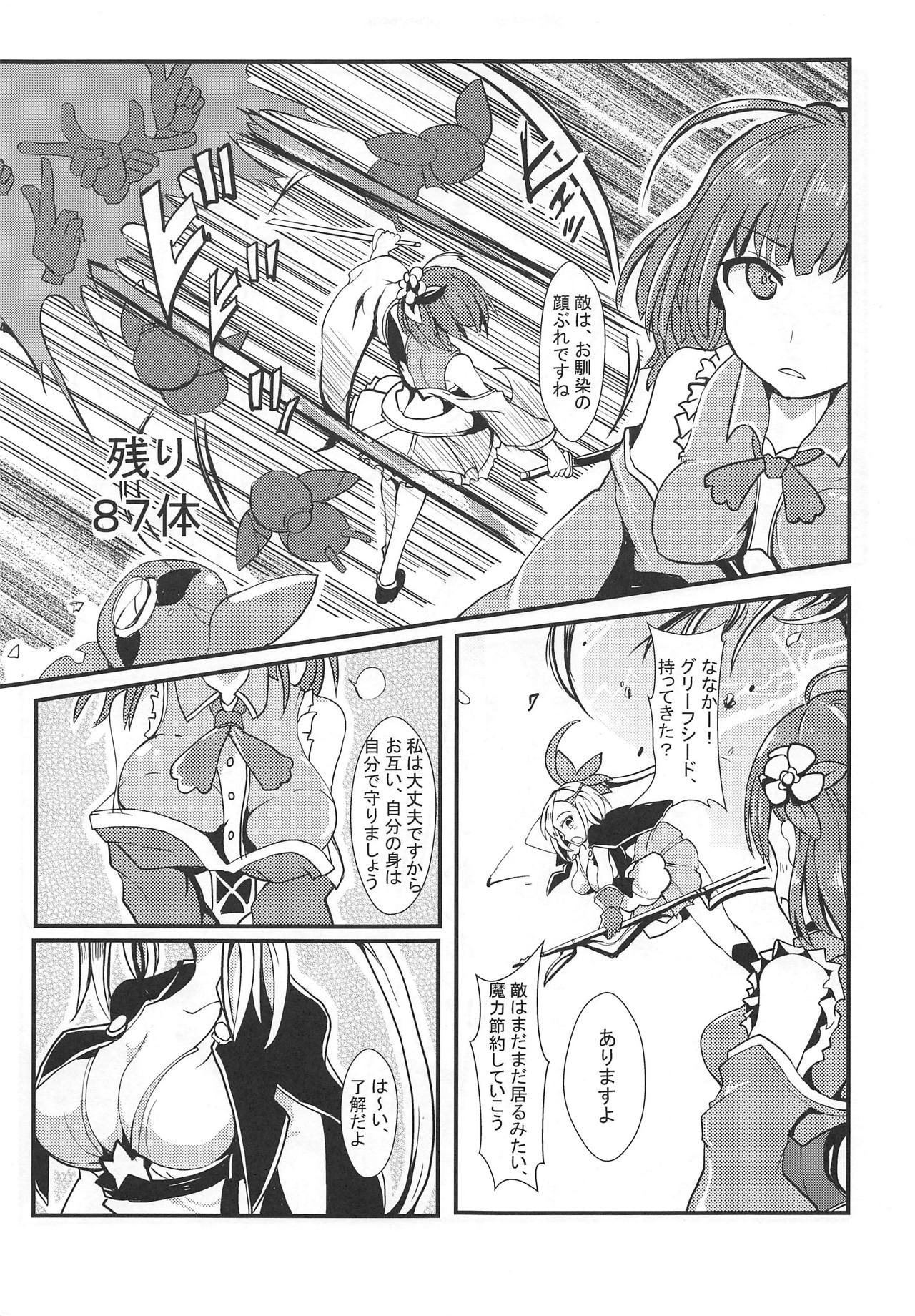 Banmaden page 4 full