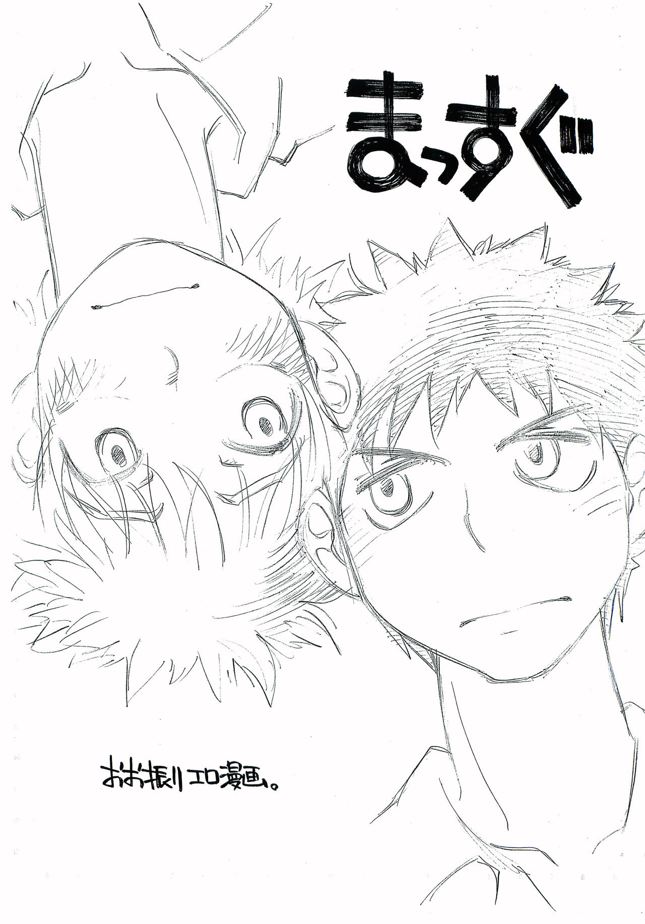 Massugu page 1 full