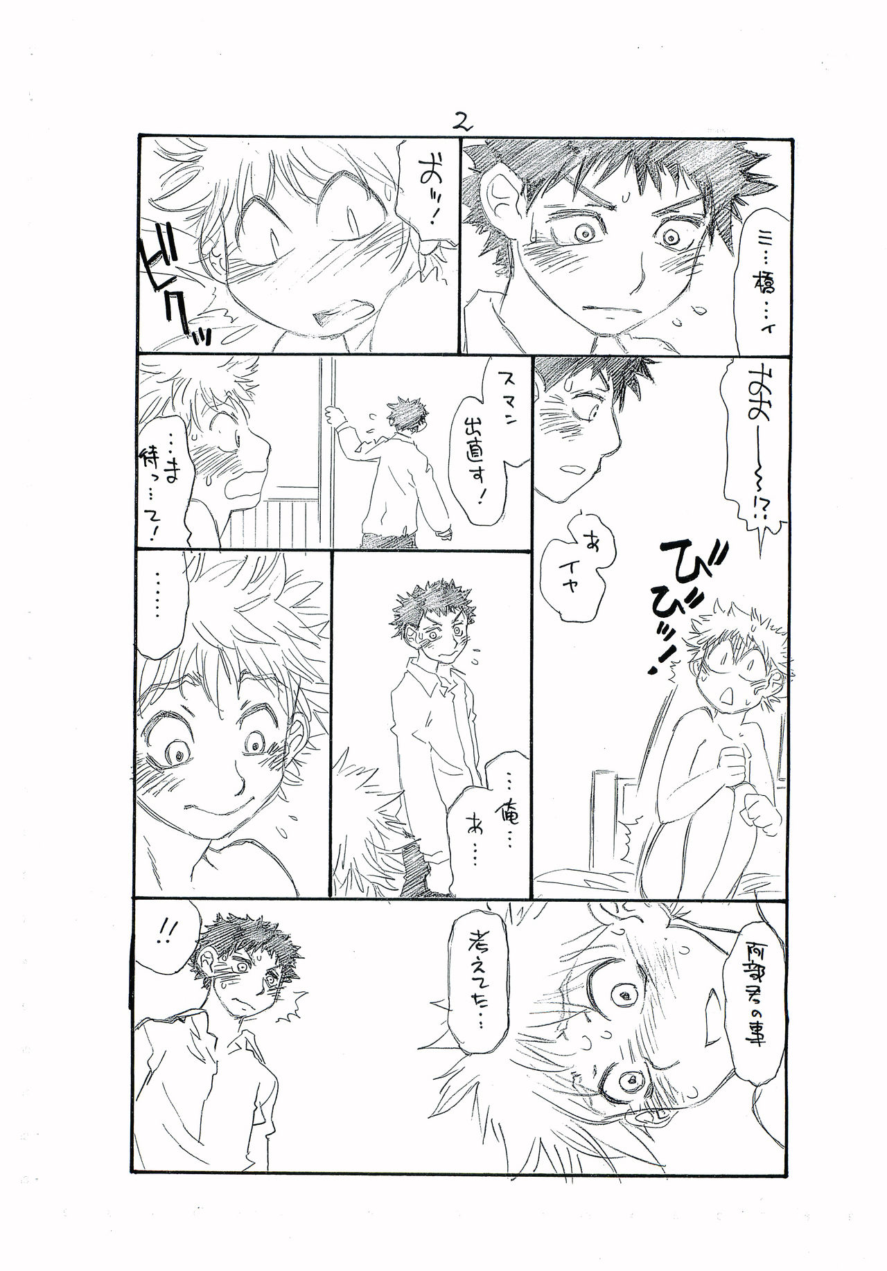 Massugu page 3 full
