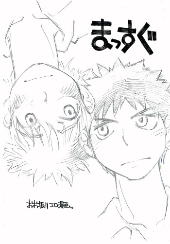 Massugu cover