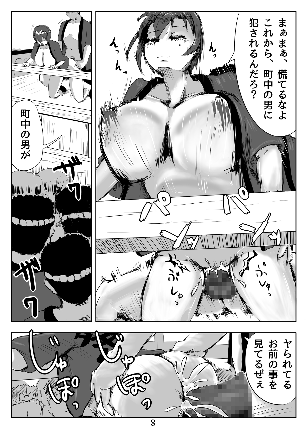 Bitch na Shizuku-san no Kakuchousai page 9 full