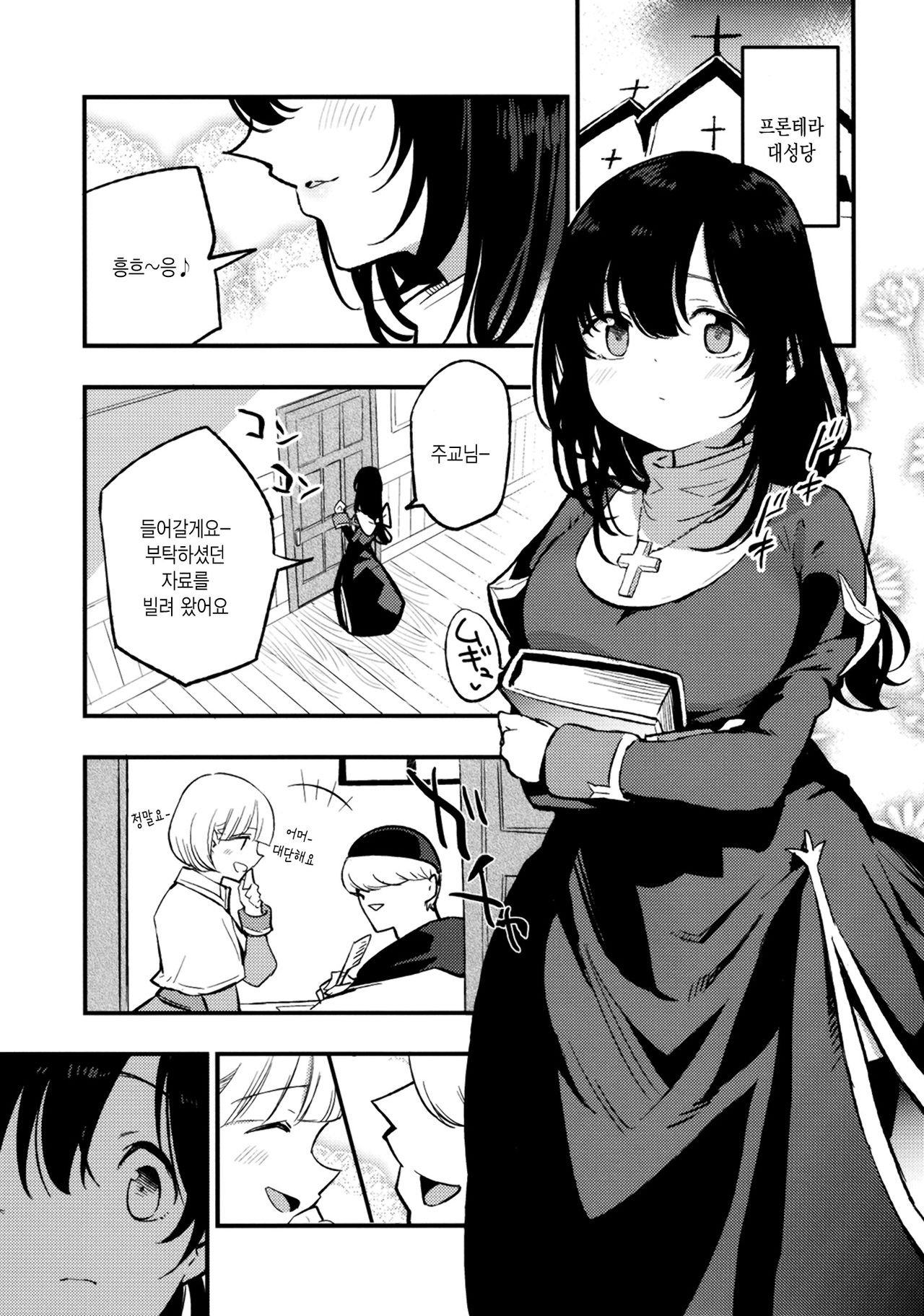 AcoPri Monogatari IV ~Sonogo~ page 7 full