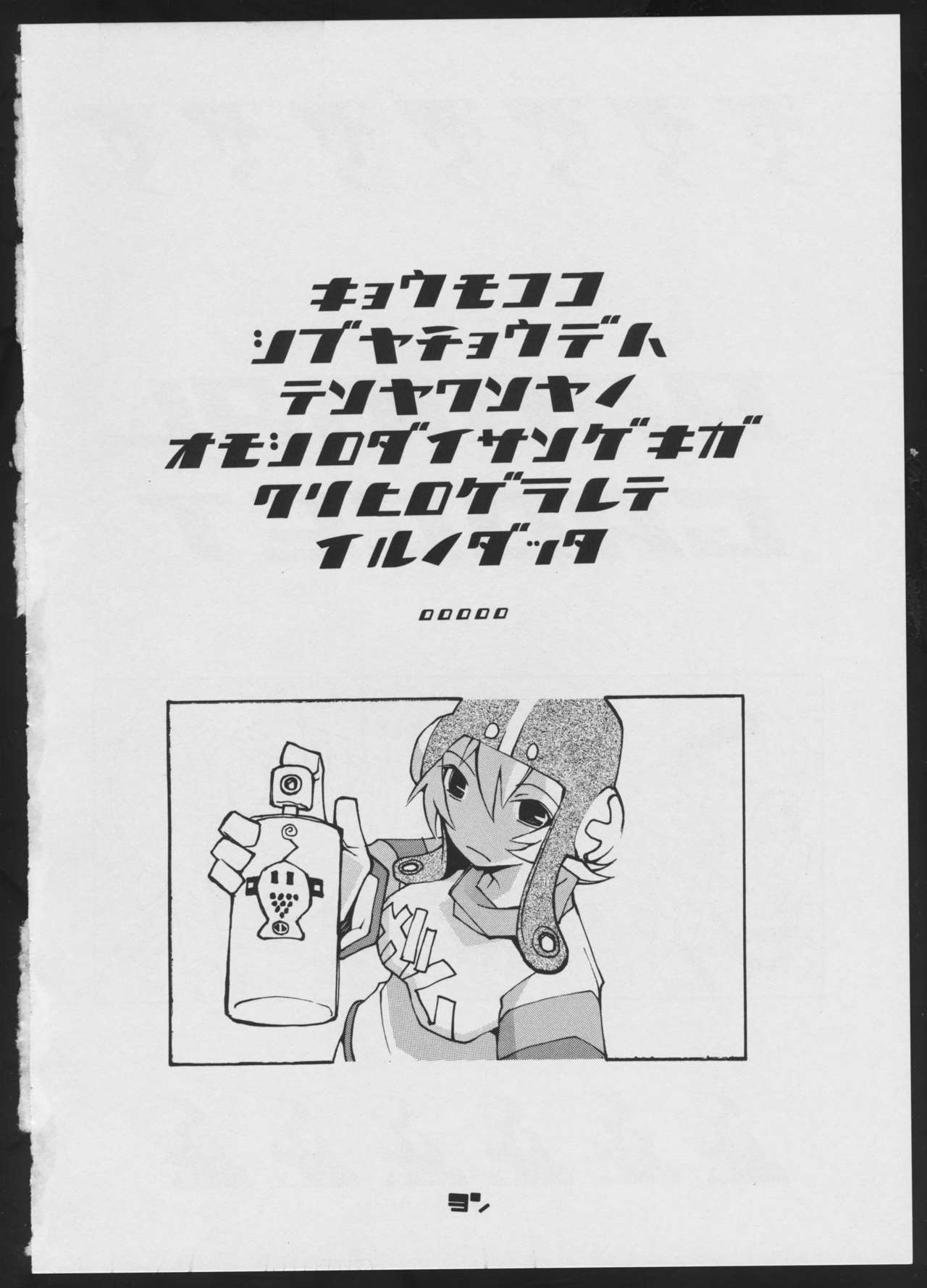 Radical Gadget page 4 full