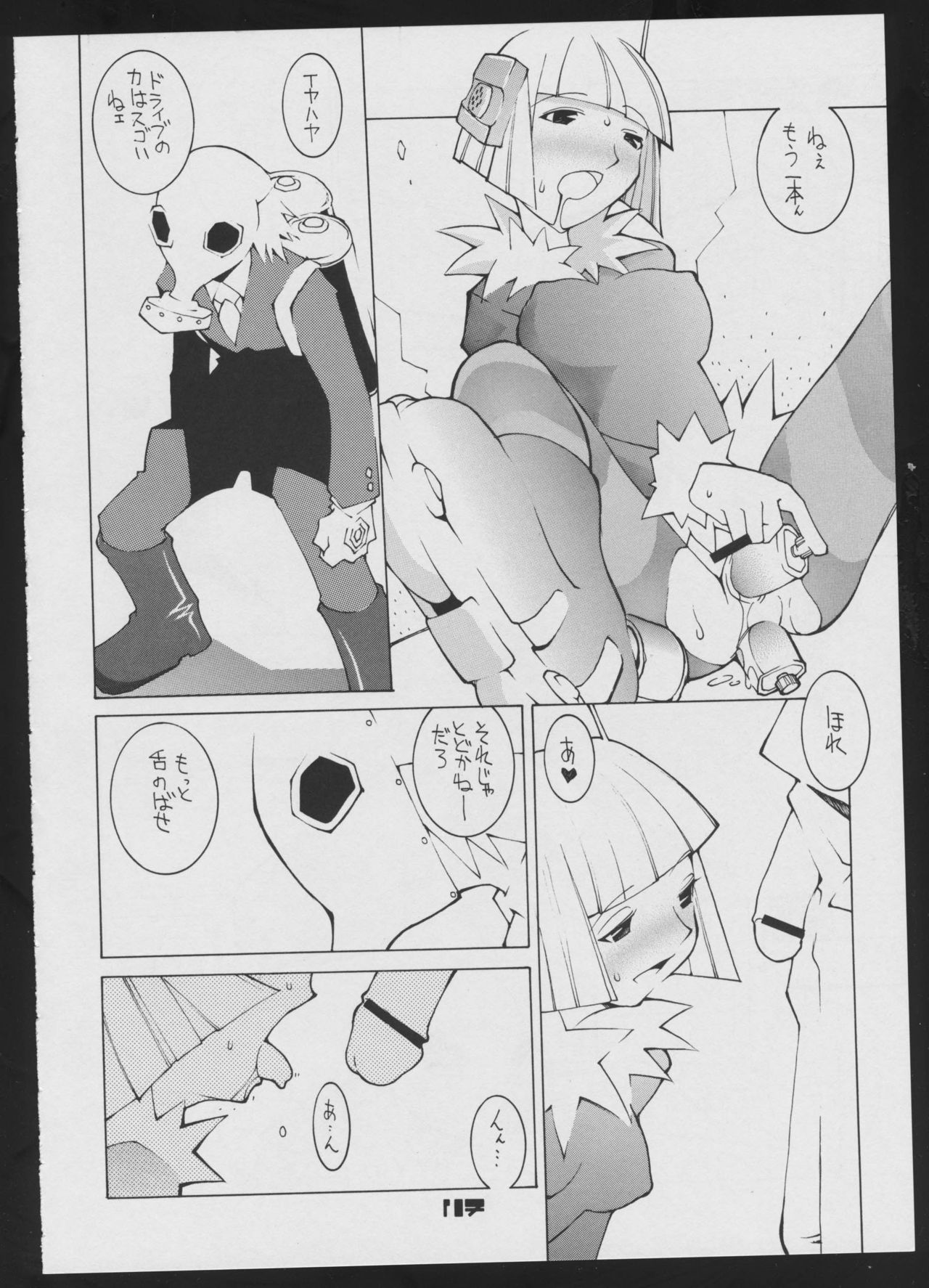 Radical Gadget page 8 full