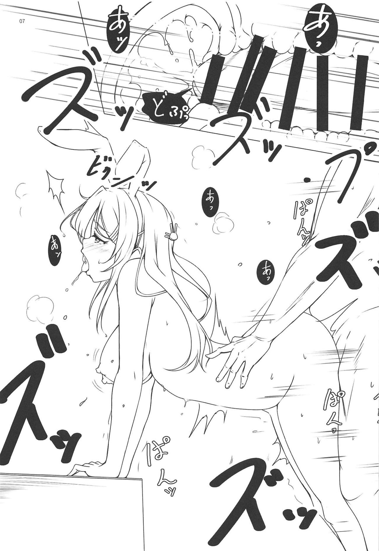 Saimin Usagi | 최면 토끼 page 6 full