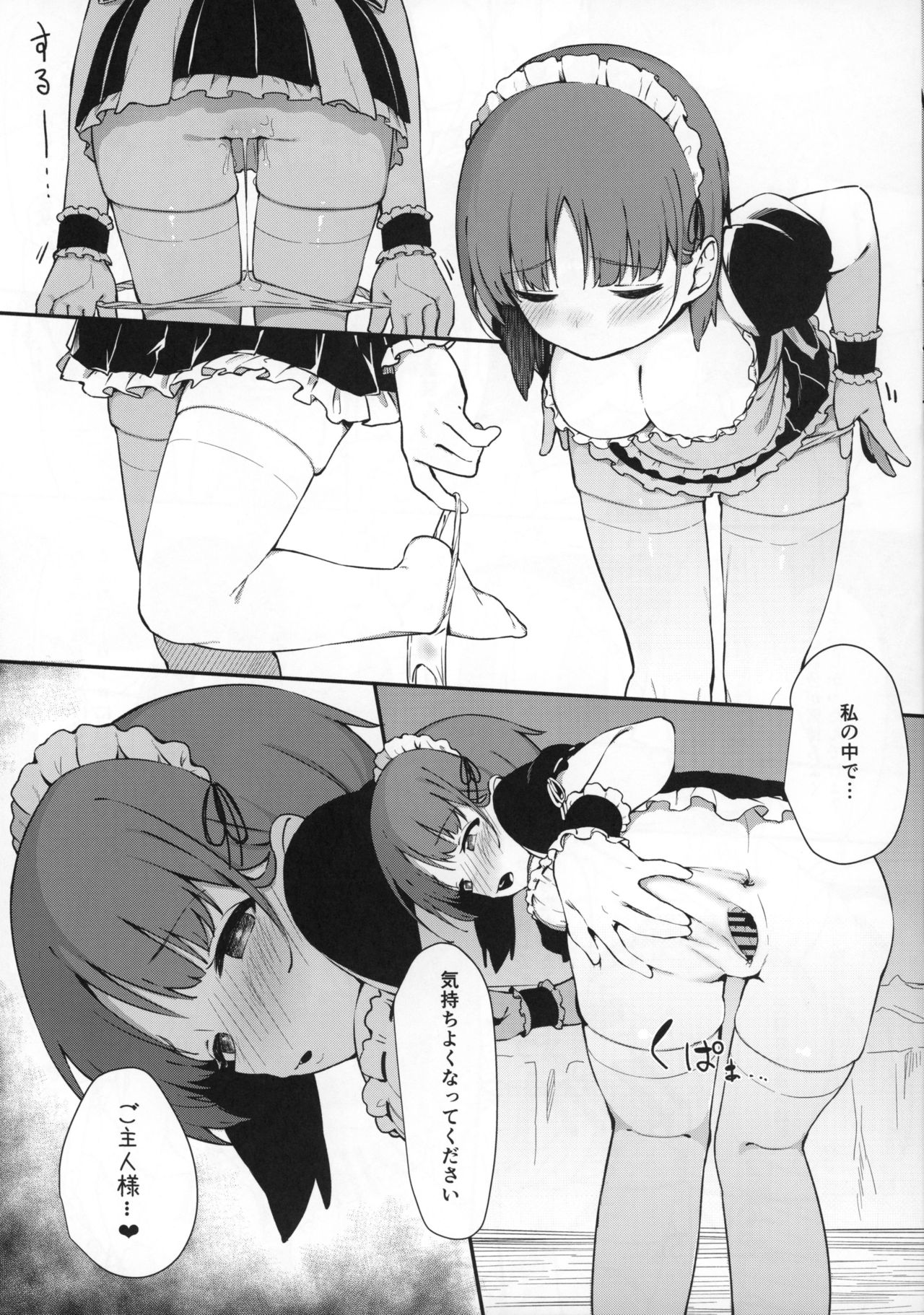 Miporin ni Ecchi Maid ni Natte Morau Hon page 10 full