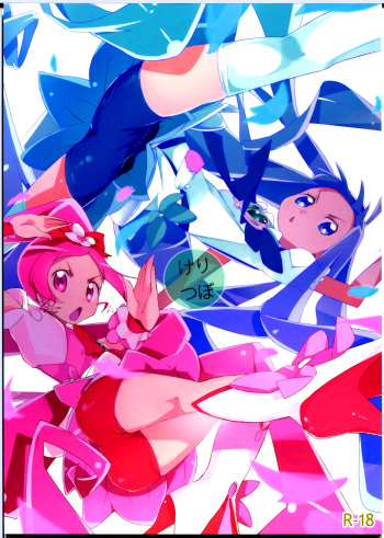 Keritsubo cover
