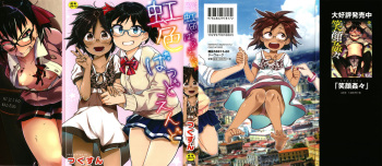 Nijiiro Bad End cover