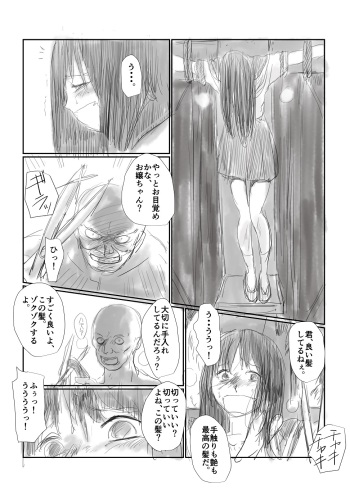 断髪 cover