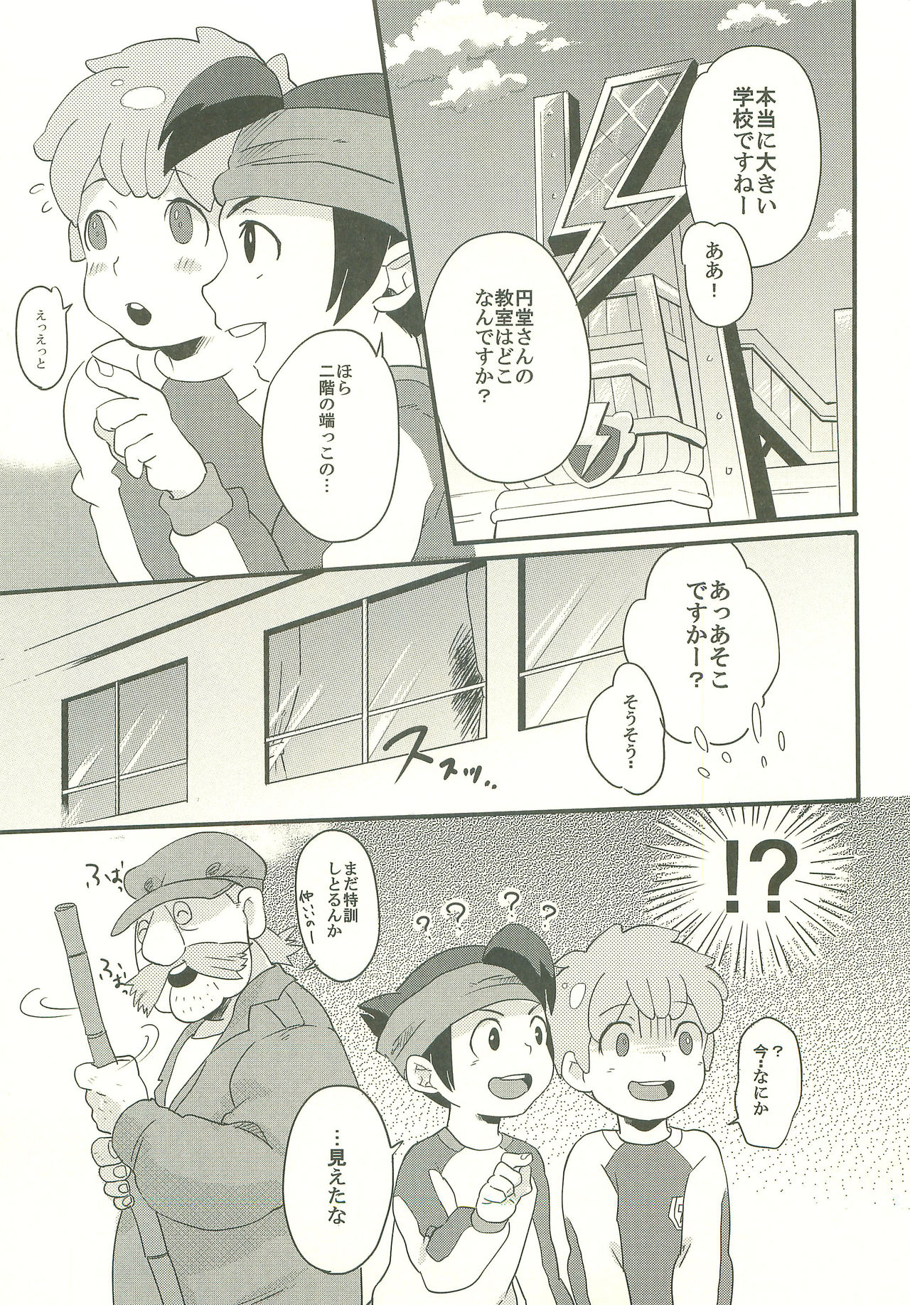 In The Still Of The Night page 4 full