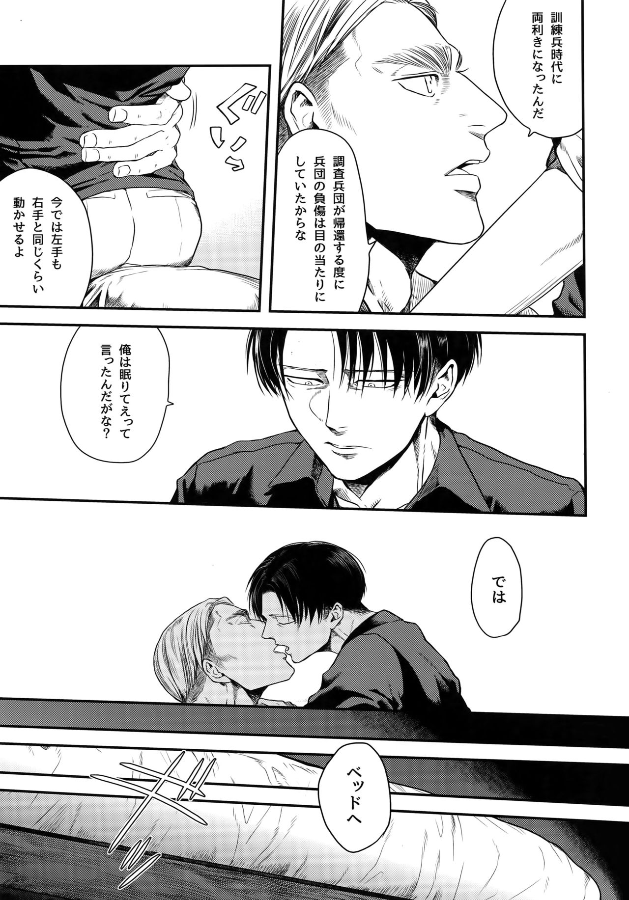 Otonashiku Nero page 6 full