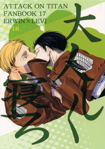 Otonashiku Nero cover