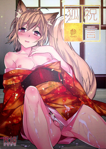 Koshuugen San cover