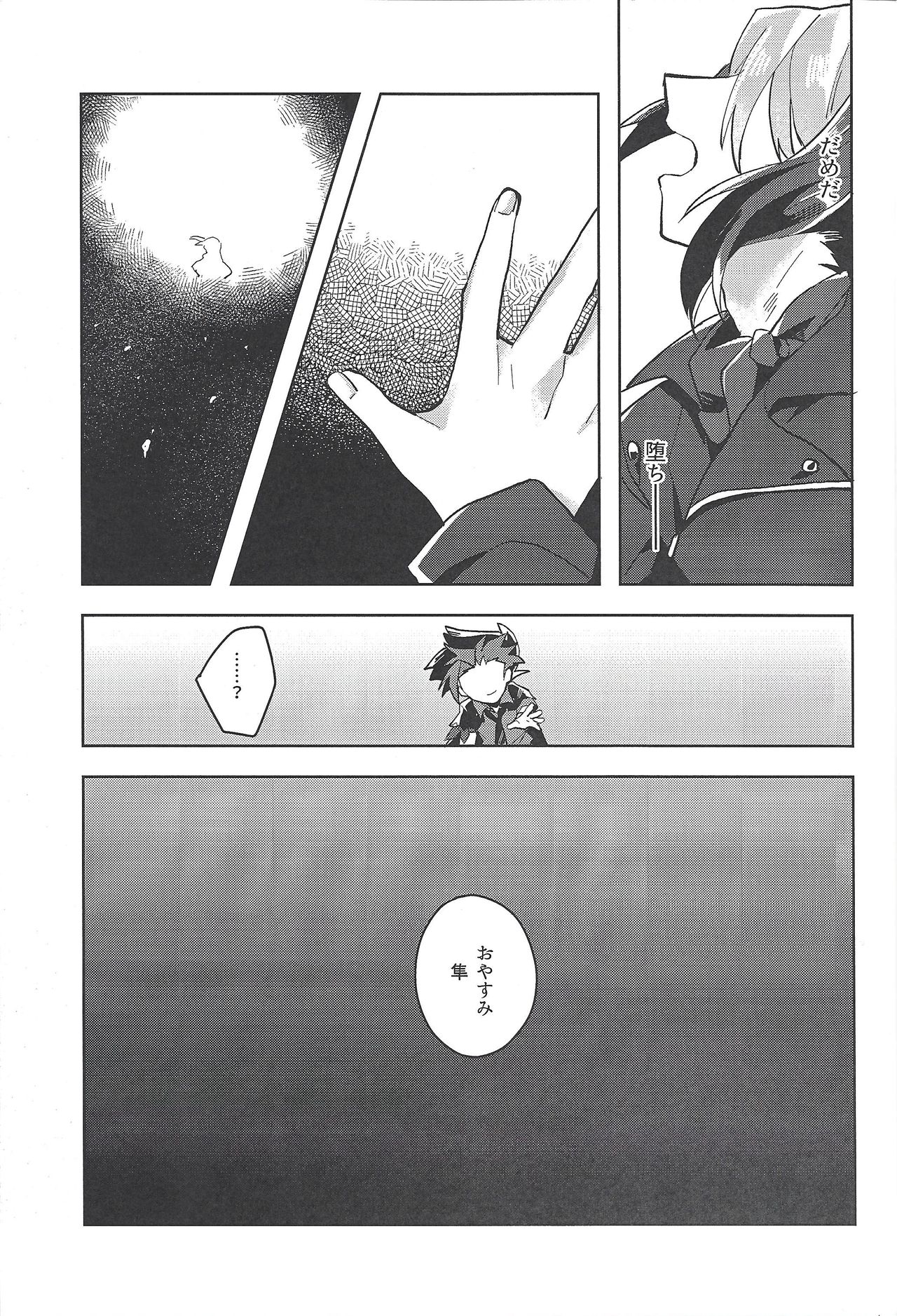 FALL IN HEAVEN page 8 full