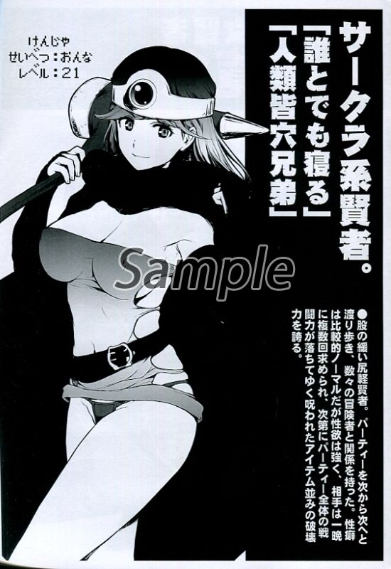 Heisei Inran Onna Kenja Daihakurankai page 3 full