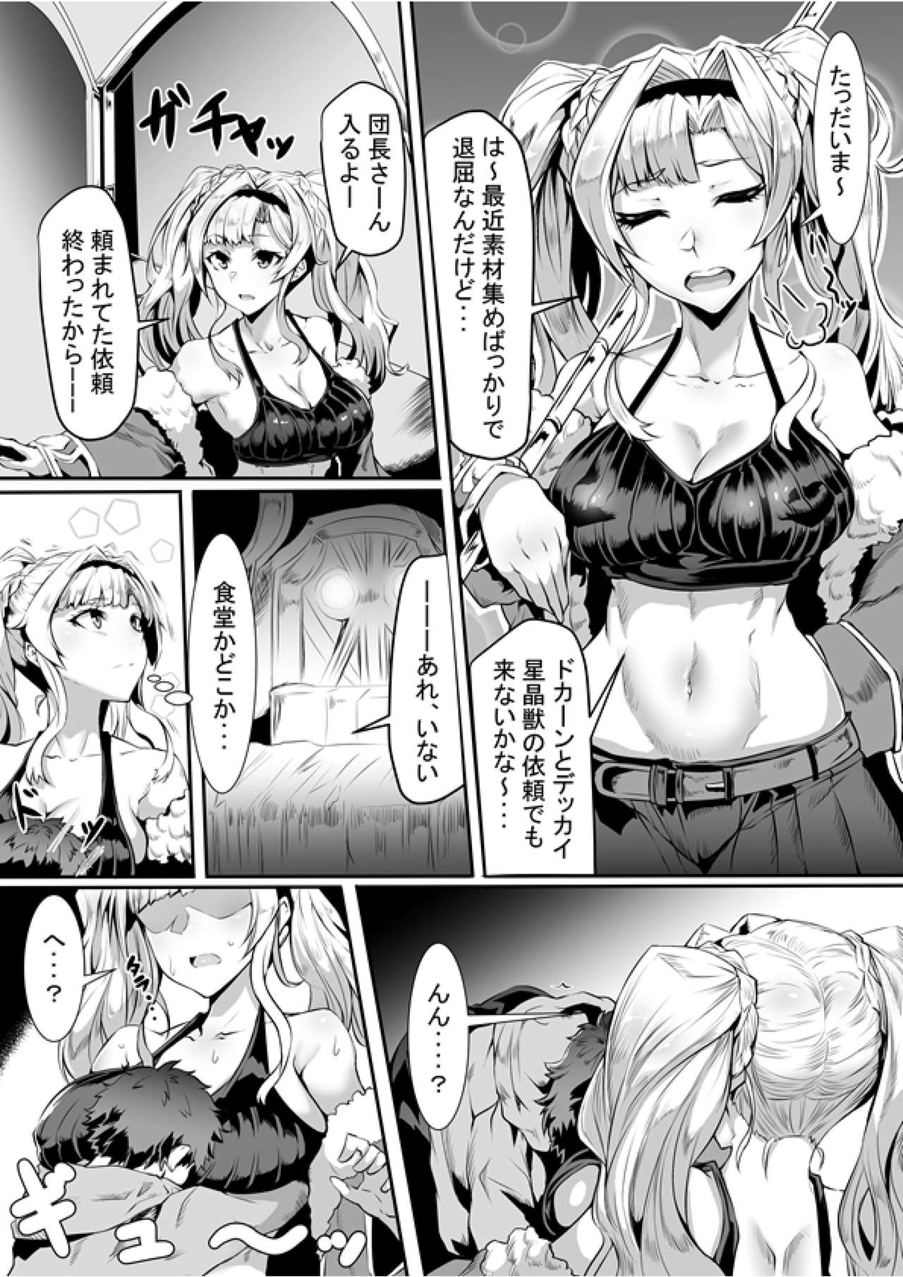 Arvess no Iu Toori page 3 full