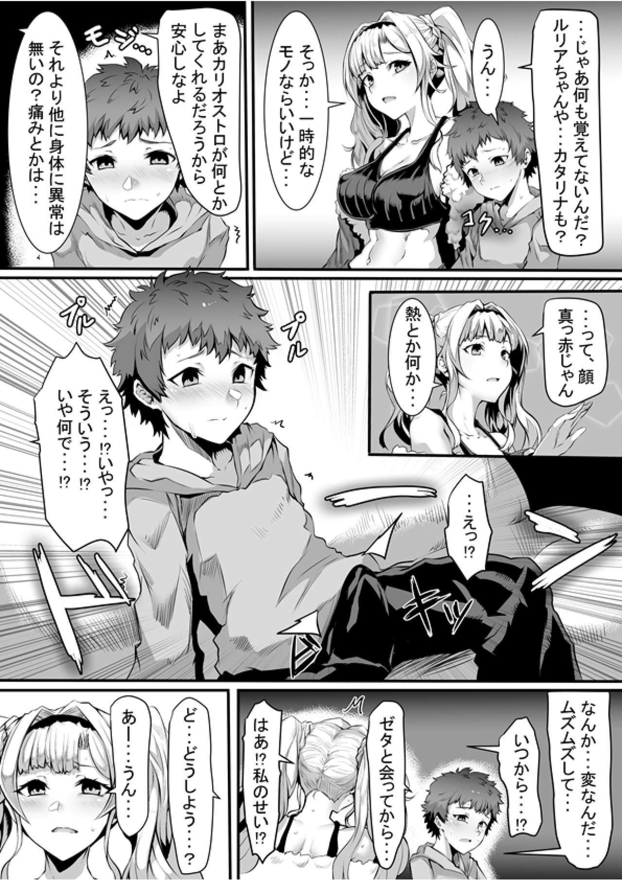 Arvess no Iu Toori page 5 full