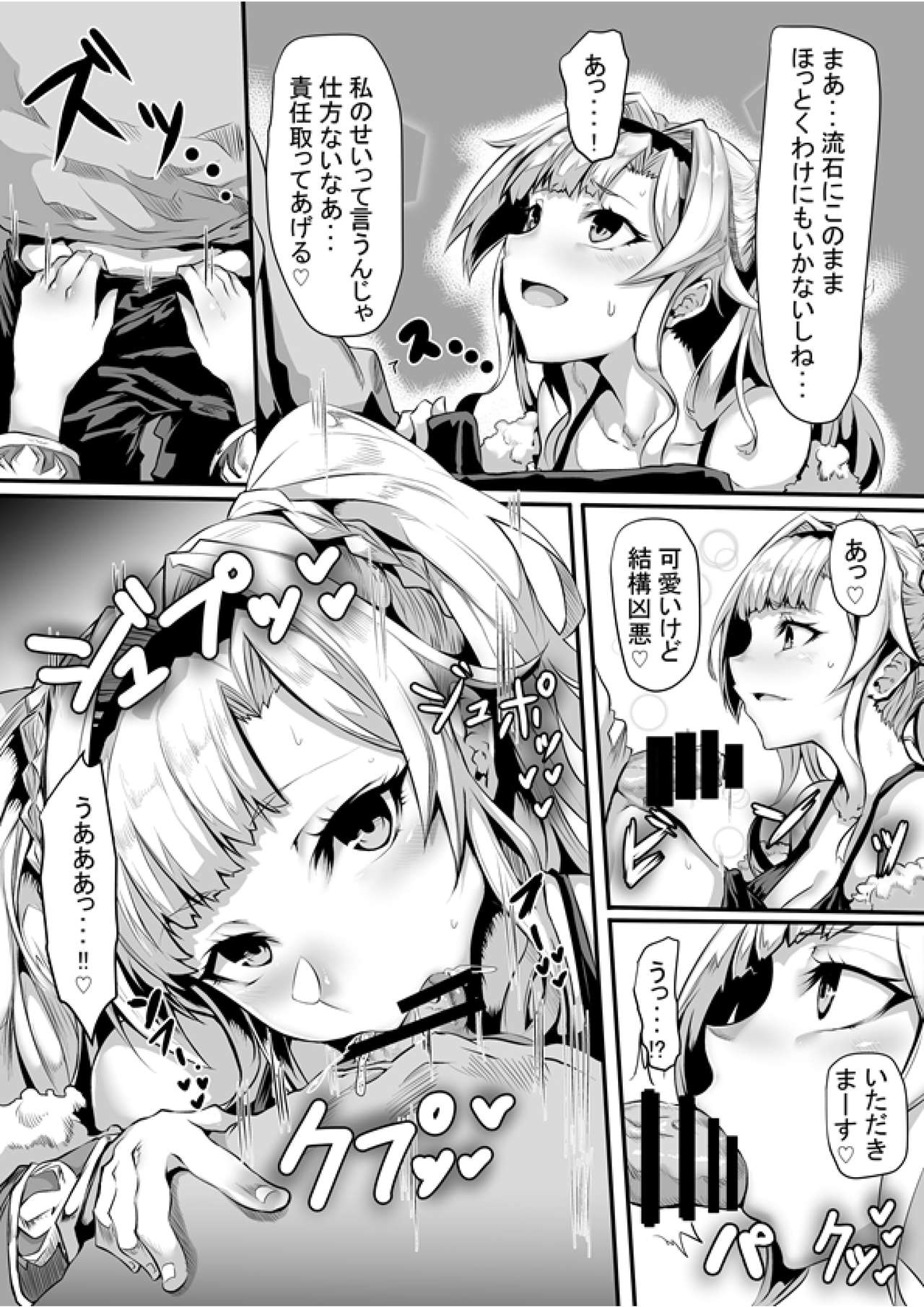 Arvess no Iu Toori page 6 full