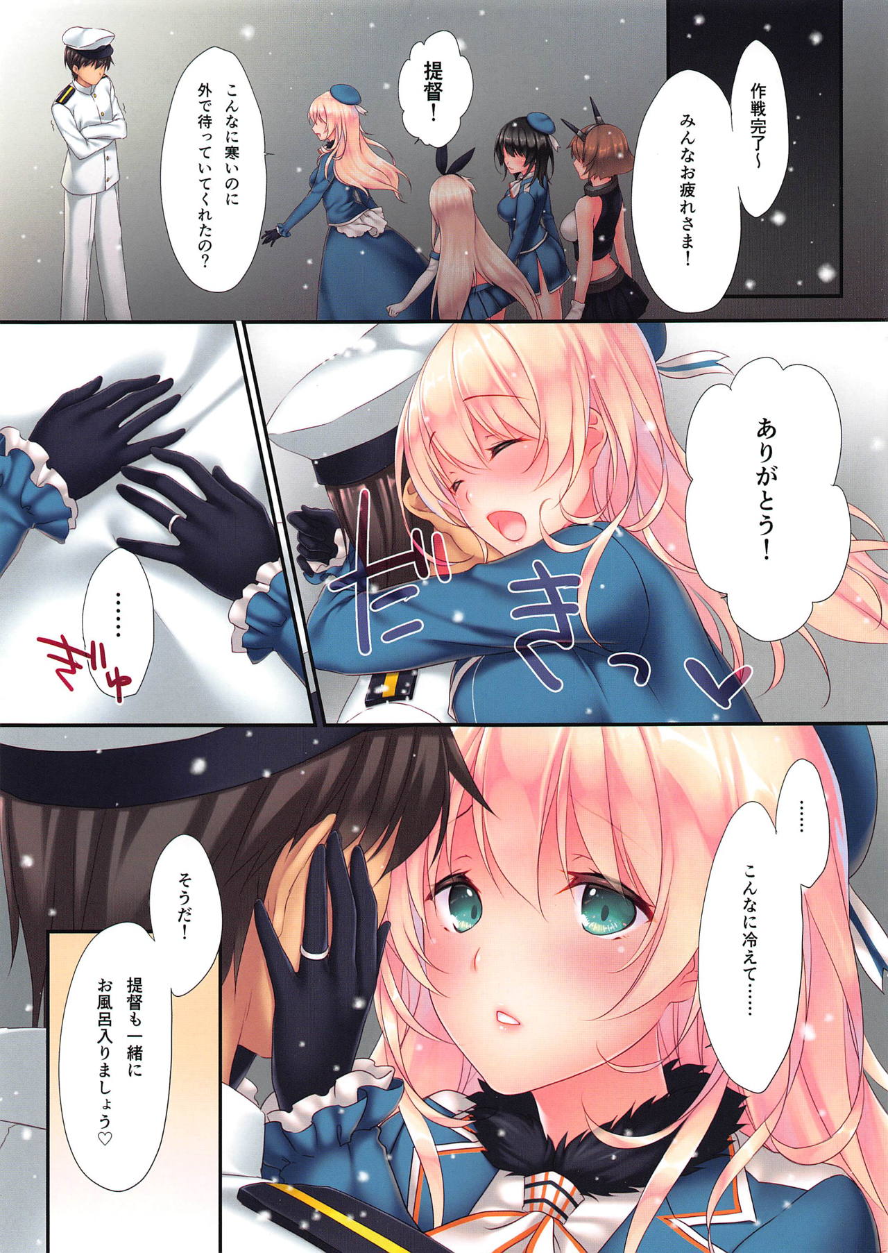 LOVE MILK page 3 full