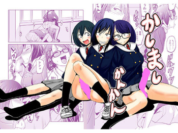 Kashimashi Kankan cover